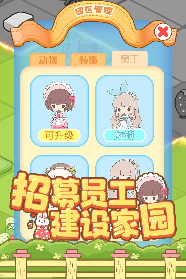 啪啪动物城(1)