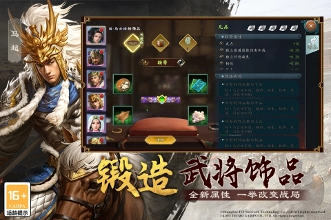 三国志2017正版(2)