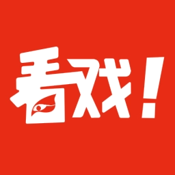 看戏安卓最新版