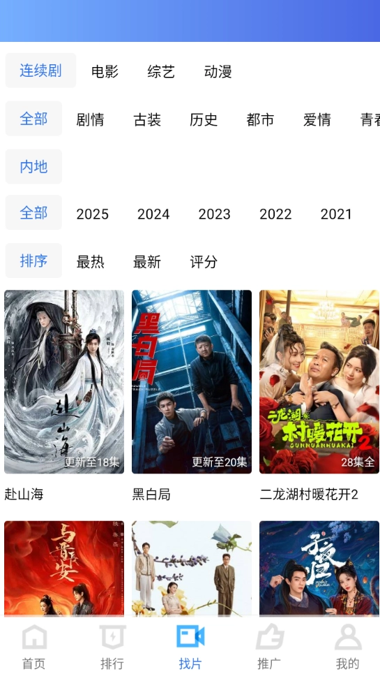 星空视频2025最新版图1