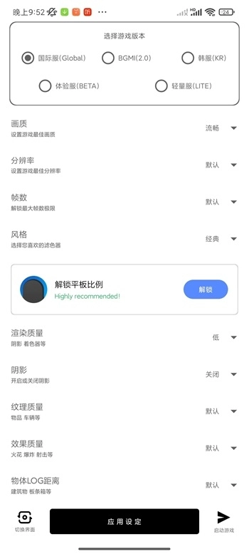 yzl工具箱和平精英最新版截图3