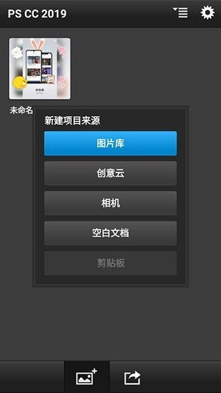 pscc手机版图2