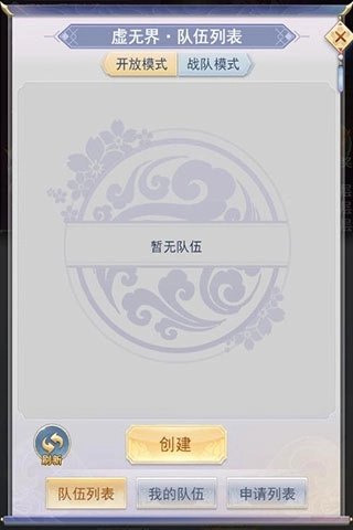 九州仙剑传(2)