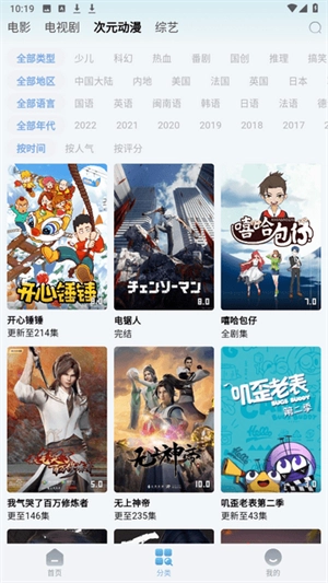 乐番视界图2