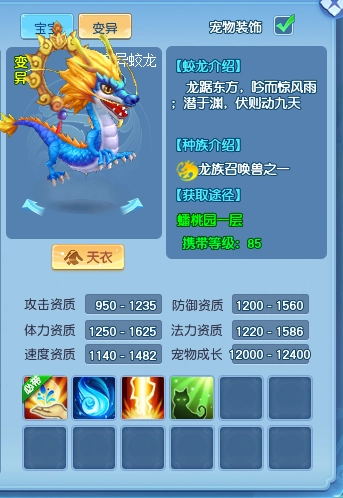 蛟龙戏水《逍遥情缘》竟能把龙当作宠物来养，真是出乎意料！