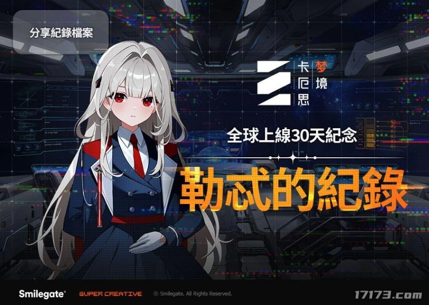 《卡厄思梦境》上线第一个月，全球范围内的下载量就突破了350万次，创造的营收达到402亿韩元