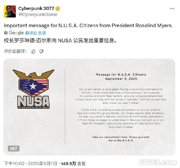 《赛博朋克2077》放出神秘预告，9月4日或有重磅消息揭晓