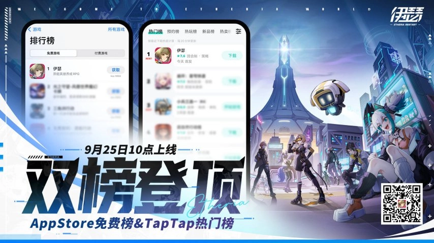 心动自主研发的全新游戏《伊瑟》已正式在全平台推出，下一个回合，让我们共同重塑规则！