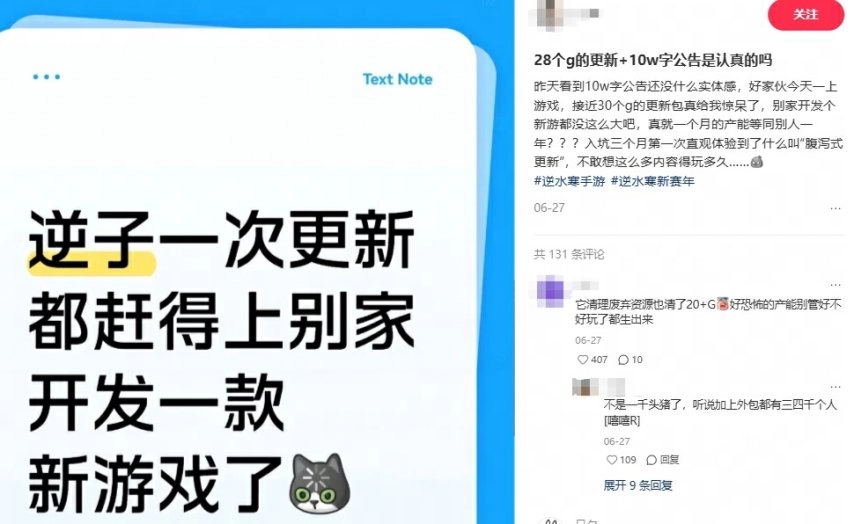 产能竞争再创新高！《逆水寒》史上最快更新版本今日上线
