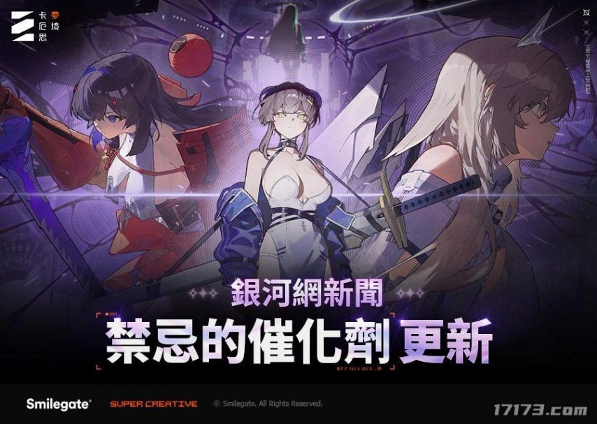《卡厄思梦境》12日迎来大型更新，全新大雷角色“友纪”正式亮相