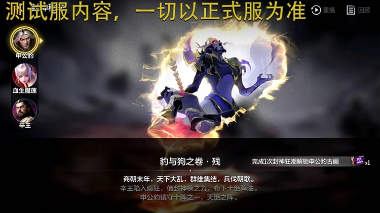 《穿越火线手游》全新挑战“封神狂潮”来袭，三大BOSS各具特色