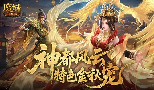 魔域口袋版金秋宠实力如何？这份测评给你答案