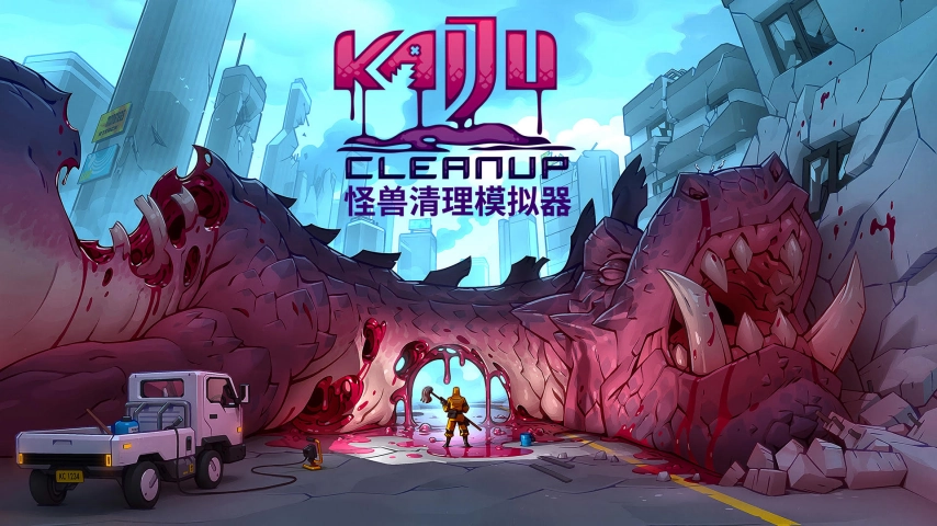 全新的解压清理类模拟器游戏《怪兽清理模拟器（KaijuCleanup）》已在东京电玩展上正式发布。