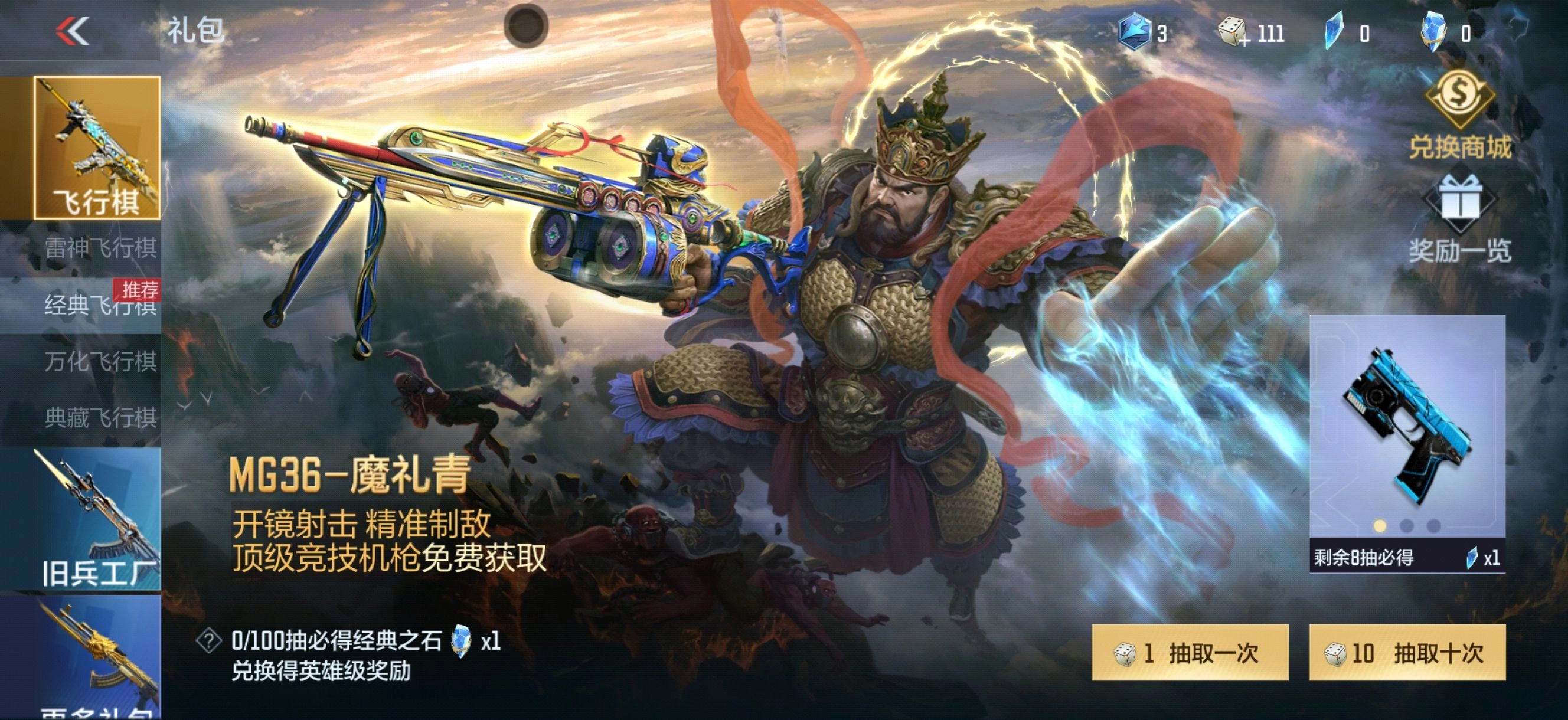 《穿越火线手游》地水火风听我号令，MG36-魔礼青武器测评，这就来啦！