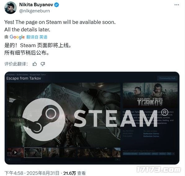《逃离塔科夫》官方宣布将登陆Steam平台或与1.0正式版同步推出