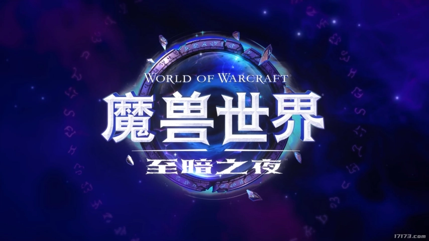 怀旧周报：暴雪妥协，魔兽12.0仅限制部分战斗插件；梦幻畅玩服或将迎来重大变动？