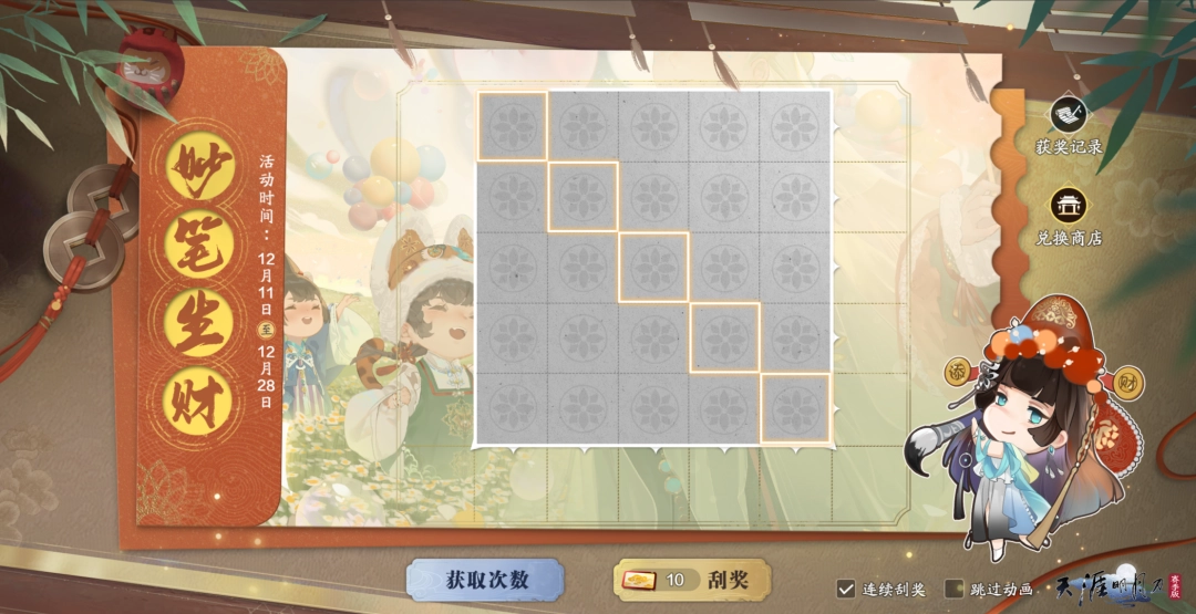 《天涯明月刀手游》【更新公告】全新玩法、外观与福利同步上线，邀你共赴冬日江湖新旅程~