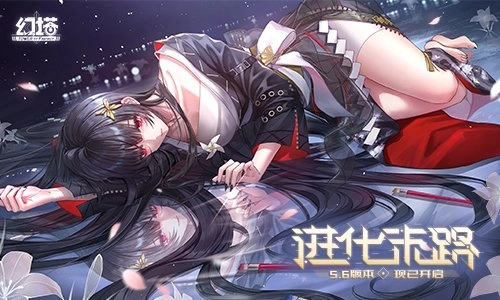 进化终章《幻塔》四周年5.6版本今日正式开启