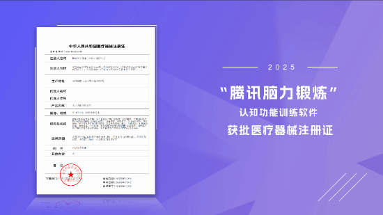 常玩游戏可预防老年痴呆！浙江开出全国首张“游戏处方”