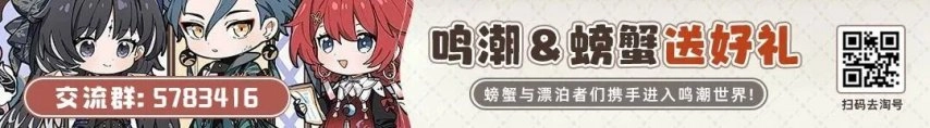 《鸣潮》2.7版本上半星声数量统计出炉！星声是否有所减少？I珂TV新增点位公布！