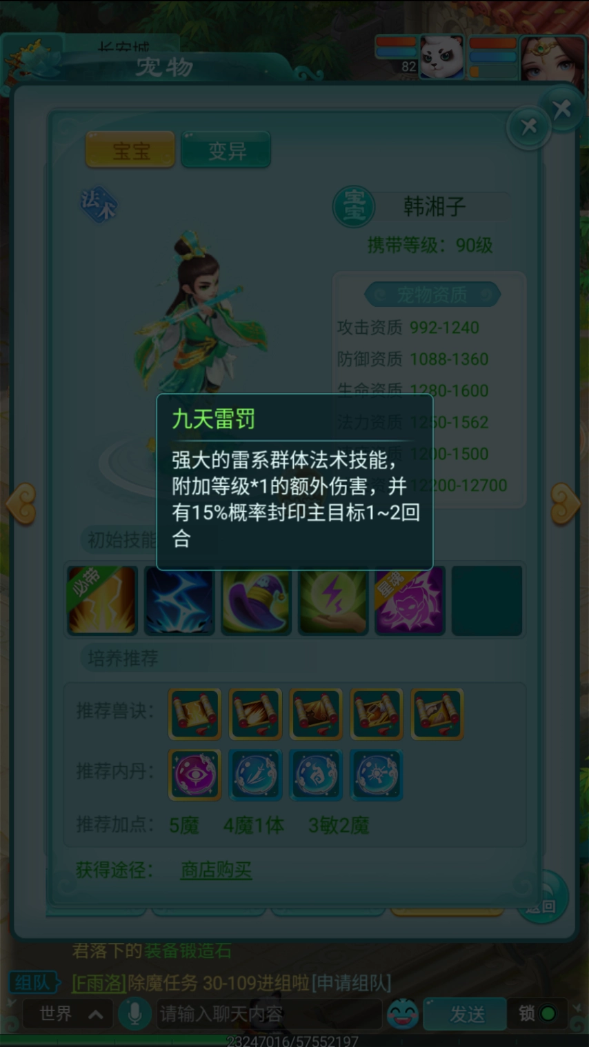 怎样才能拥有掌握超多技能的宠物呢？不妨来《逍遥情缘》手游尝试一下合宠玩法吧
