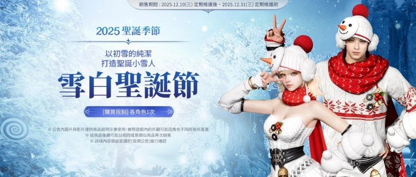 《永恒之塔2》公测后的首个大型更新今日正式上线，还有限时活动与全新时装同步登场
