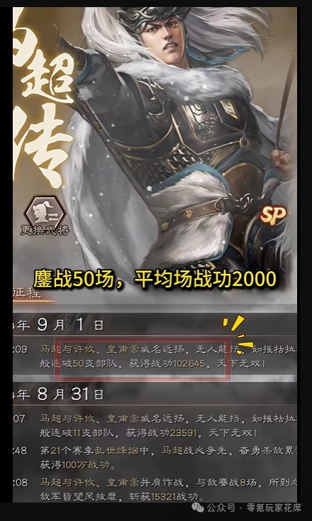 10月20日热更新内容：箫芷遭到大幅削弱，皇马枪阵容拿下胜利