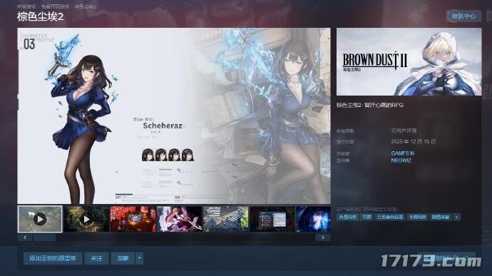 LSP们可以行动起来啦！《棕色尘埃2》将于12月16日在Steam平台上线，而且不锁国区！