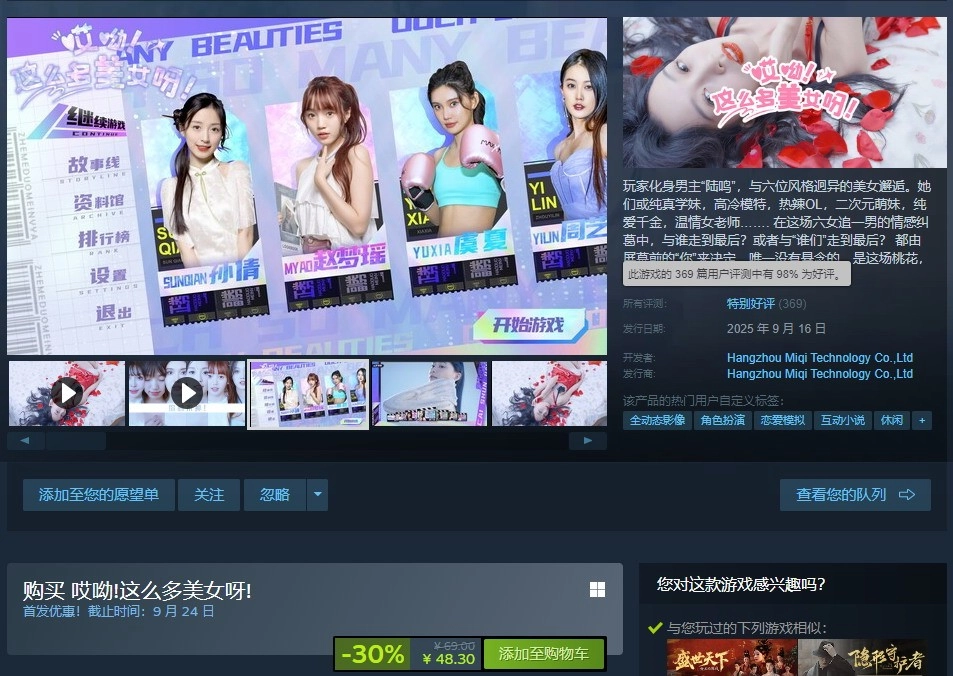《哇哦！这儿美女也太多了吧！》在Steam收获特别好评，福利直接拉满