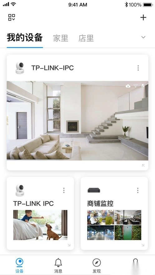 tp-link物联监控