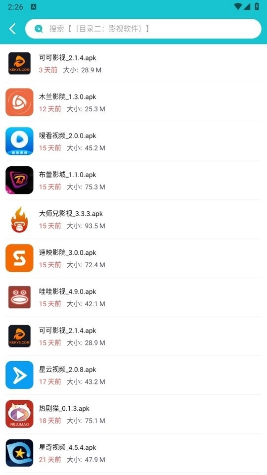 聚应用免费版图1