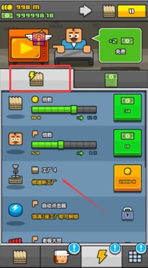 大老板游戏图3