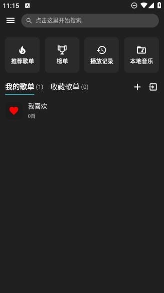 刺桐音乐官方版图2