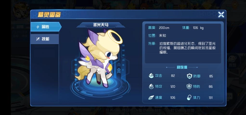 赛尔号星球大战珀伽索斯获取方法帕伽索斯活动指南