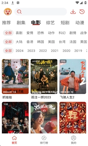 八戒影视剧安装