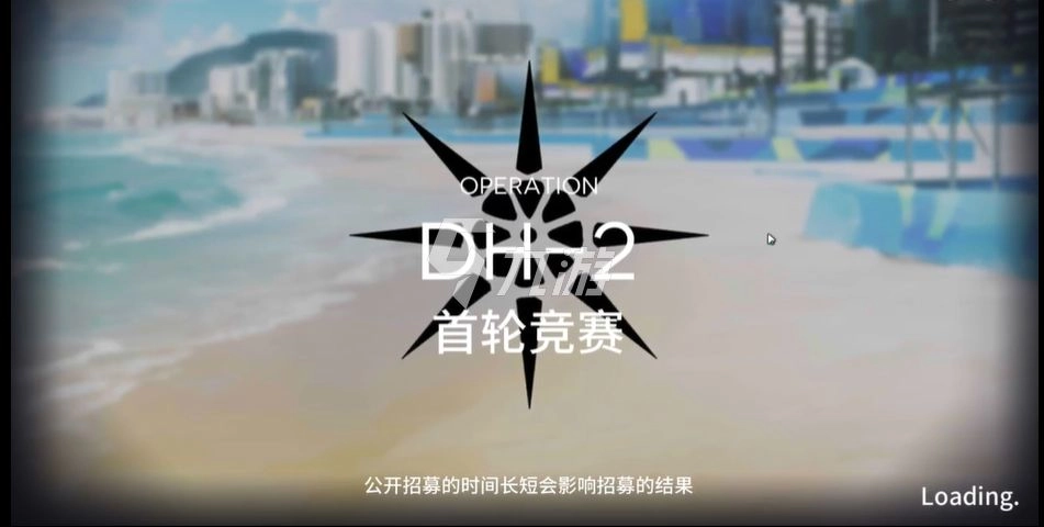 明日方舟DH2关卡通关攻略：如何进行阵容的合理搭配