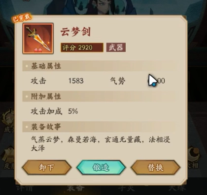 神仙道3角色装备搭配攻略如何为神仙道3角色搭配装备