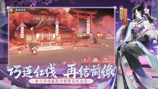 阴阳师正版图3