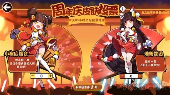 忍者必须死3三周年庆限定皮肤可免费获取具体领取途径说明