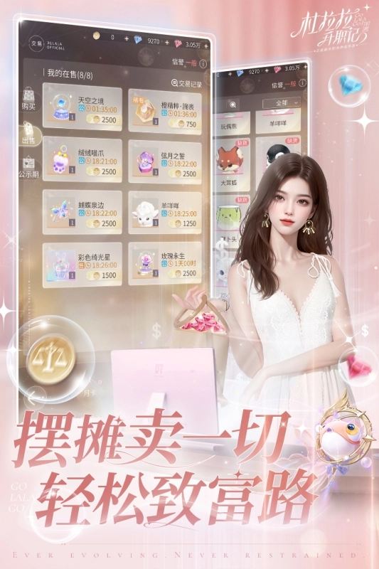 杜拉拉升职记最新版-图2