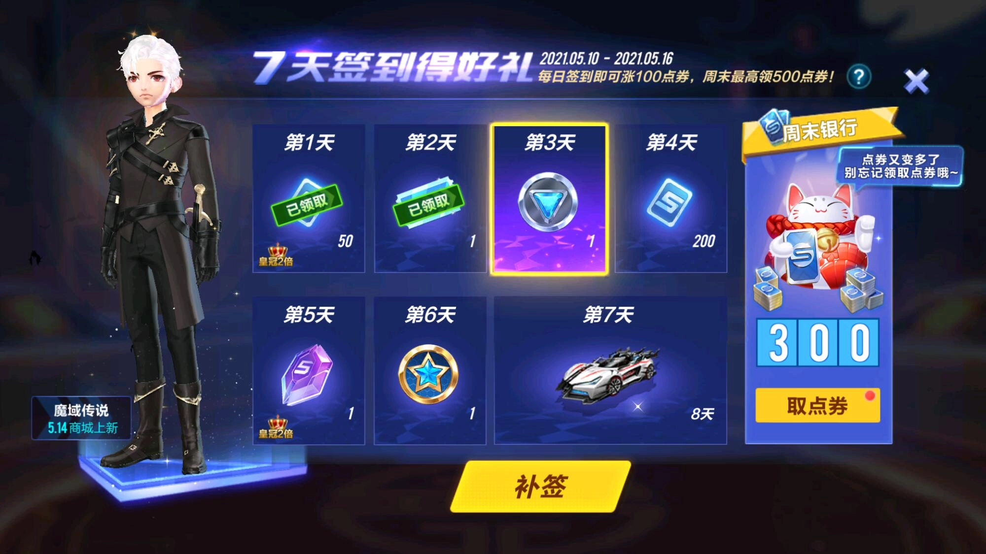 QQ飞车手游如何快速获取点券快速拿点券的实用攻略