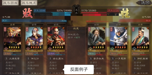 三国志战略版中周瑜与陆逊该如何搭配？放火队的玩法技巧分享