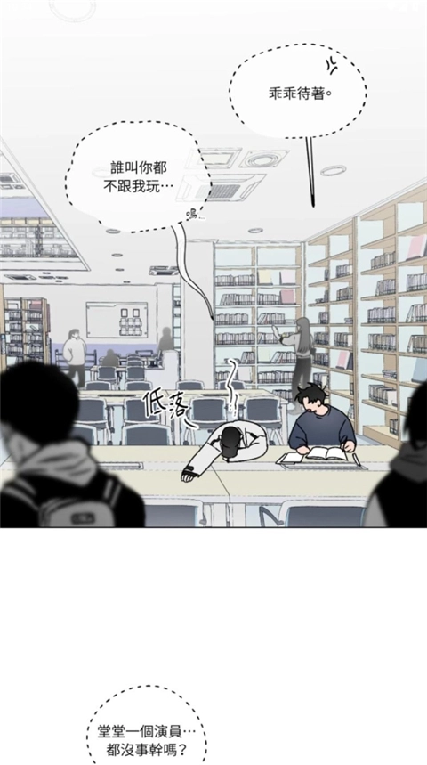 九幺漫画手机版图3