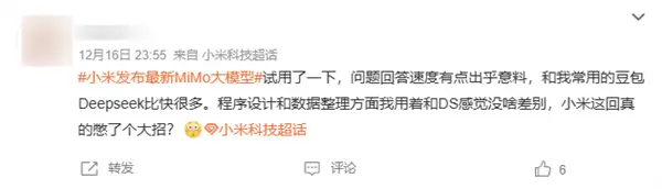 小米MiMo-V2-Flash大模型正式发布，其回答速度远超网友预期，比DeepSeek还要快