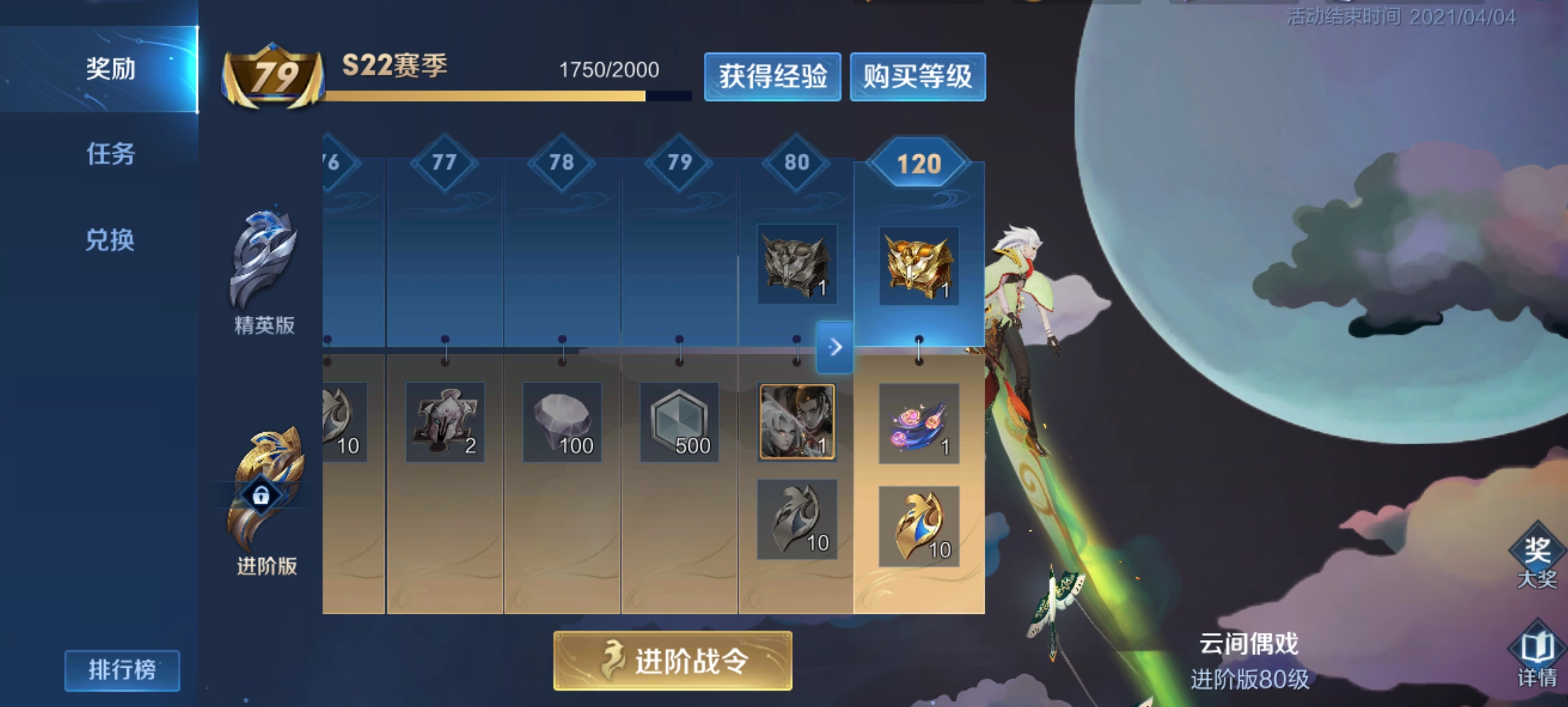 王者荣耀s22赛季的结束时间是何时S22赛季何时结束