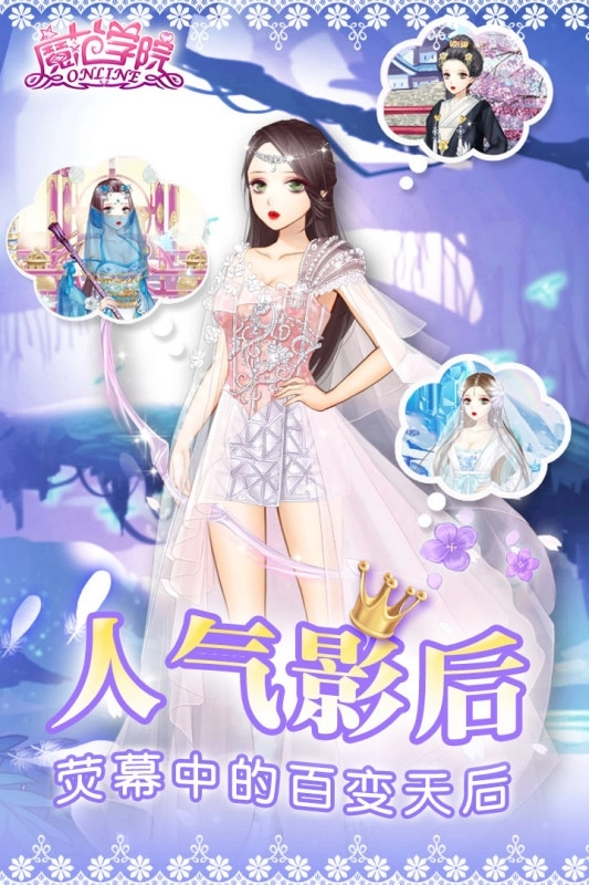 范冰冰魔范学院官方正版图3