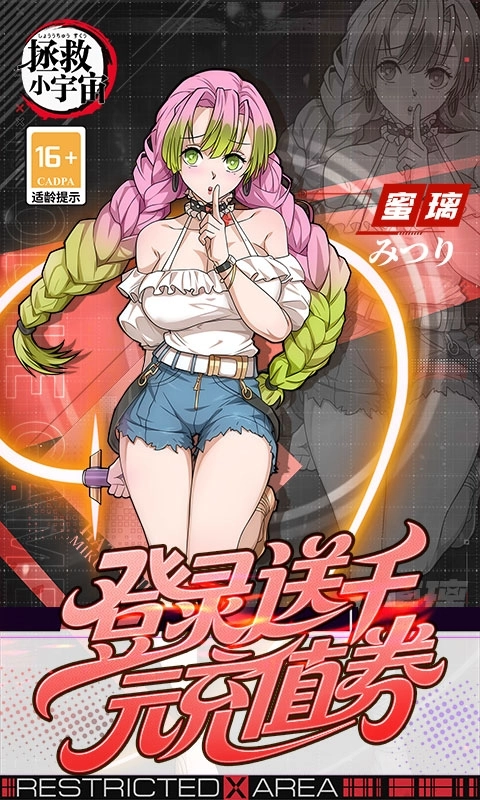 拯救小宇宙折最新变态版图2