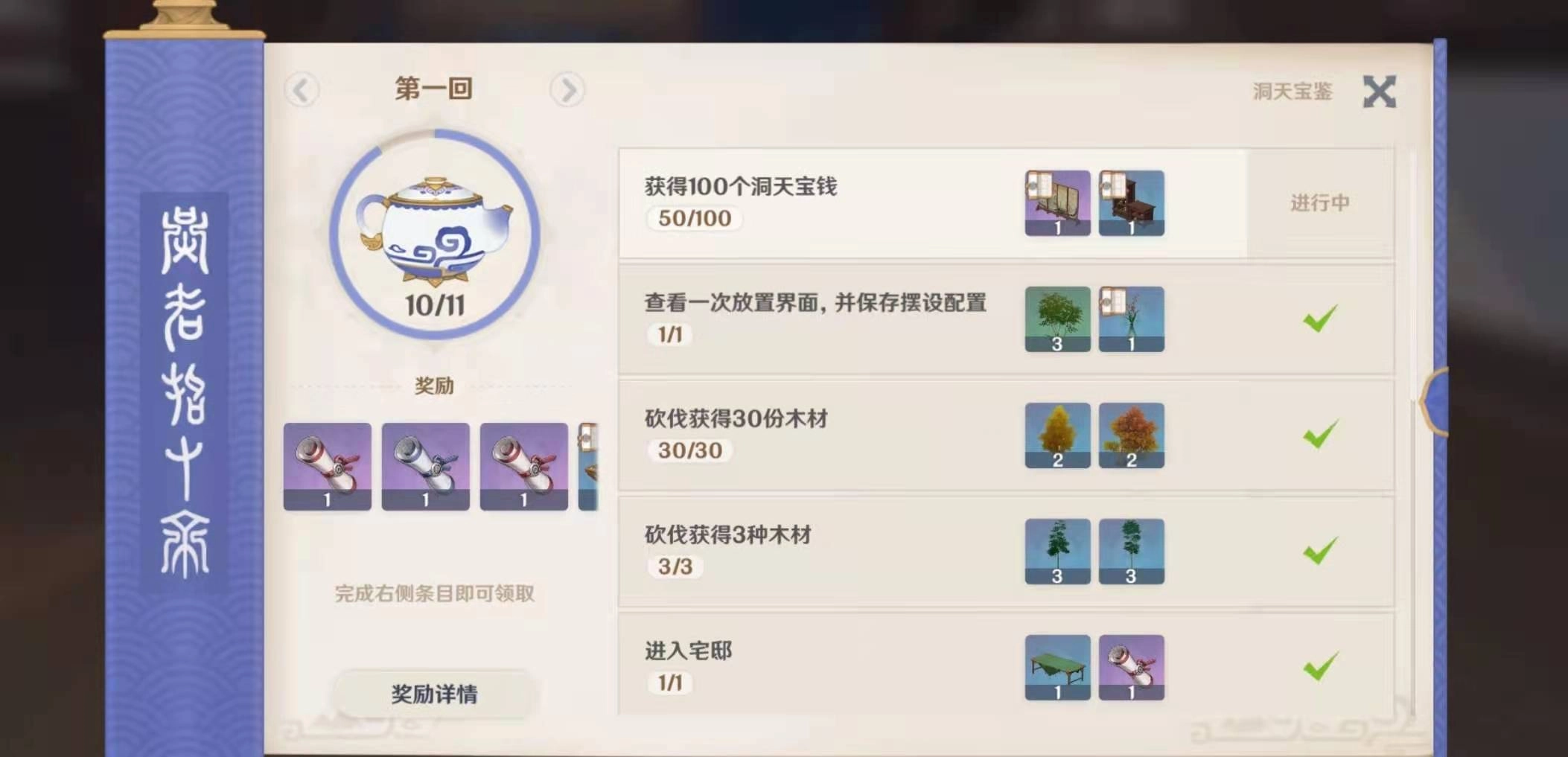 原神每周能领取多少洞天宝钱洞天宝钱的获取途径汇总