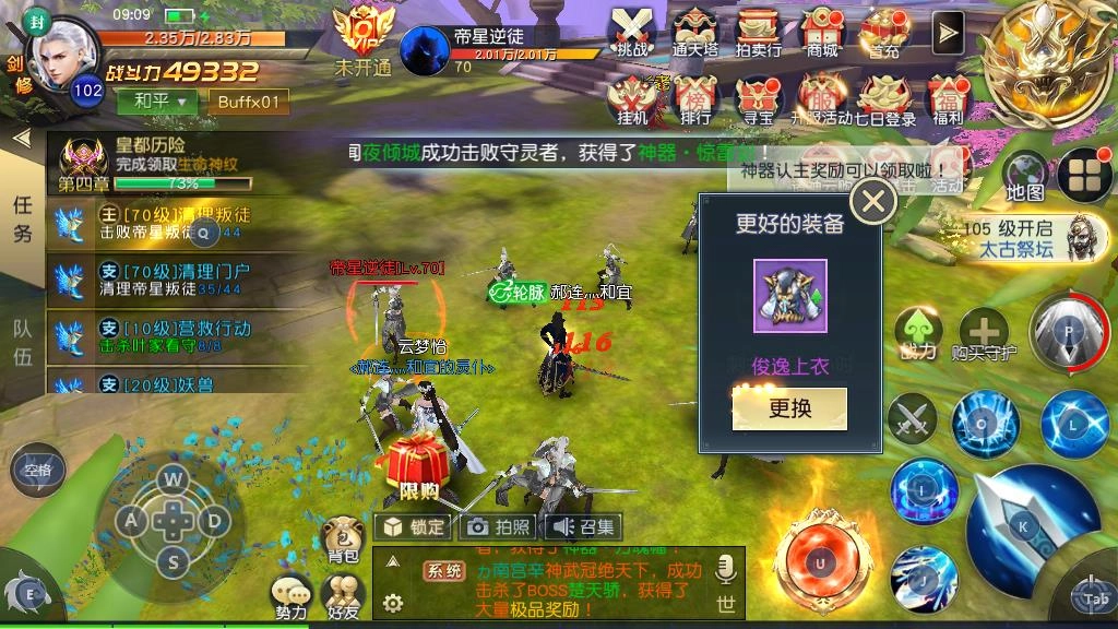 太古神王手游超凡80天赋加点攻略，加点思路分享