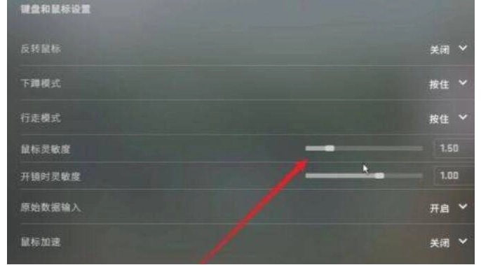 csgo灵敏度如何调整才能达到最舒适的状态灵敏度的调整技巧